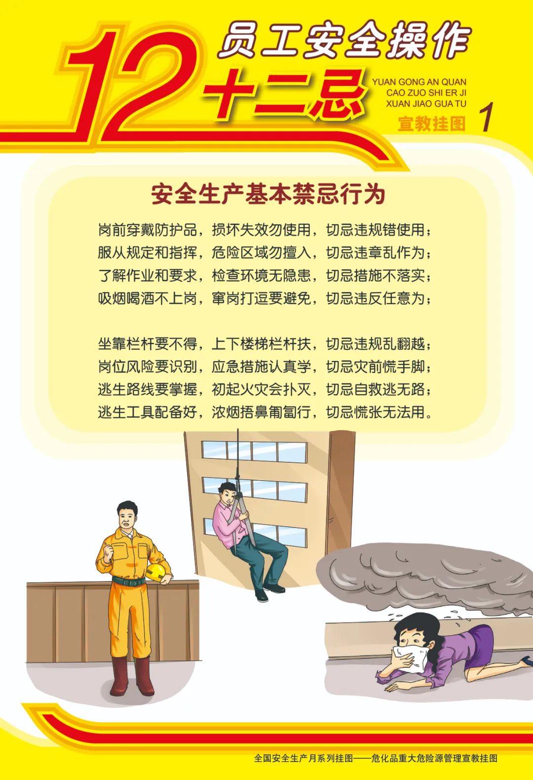 四、普遍开展“清静宣传咨询日”和清静宣传“五进”活动，提升社会公众清静意识和自救互救能力