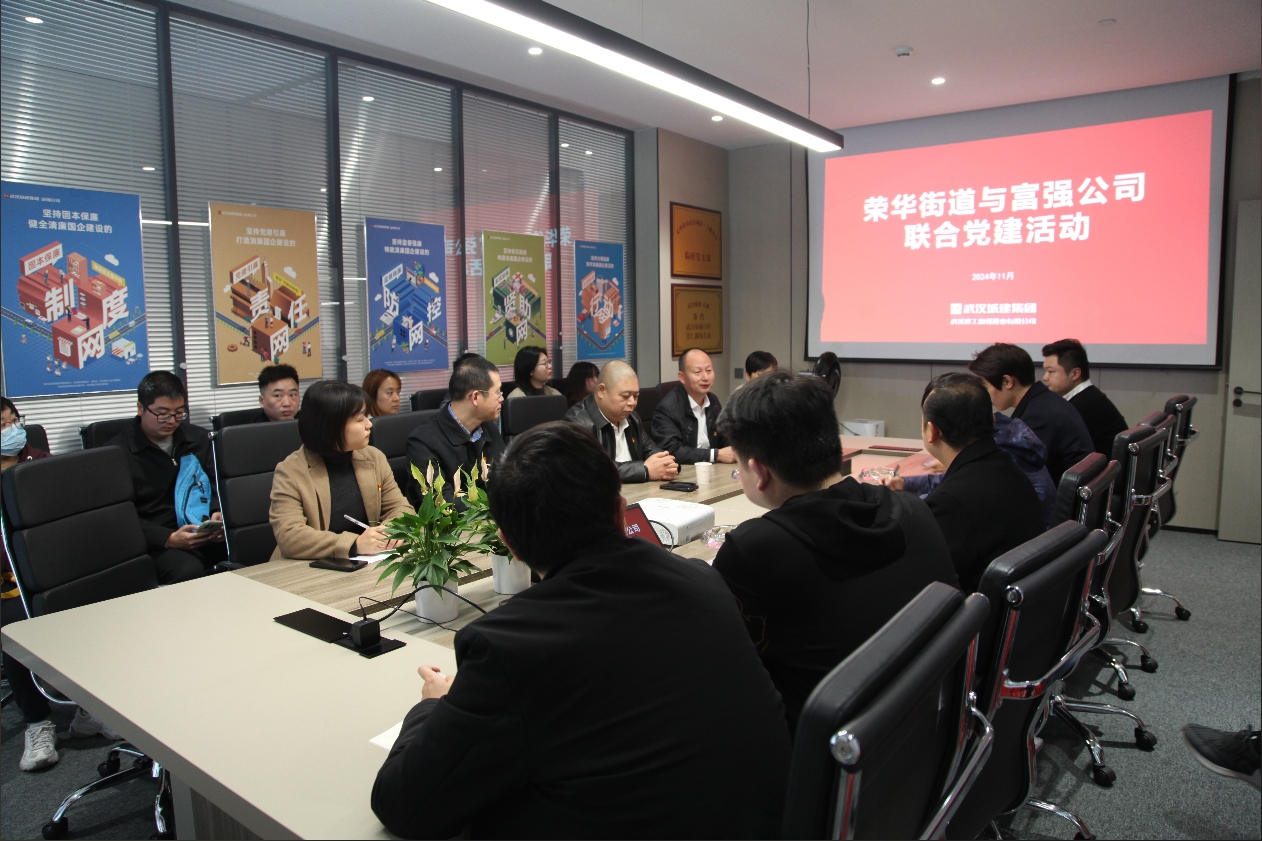  赋能下层治理！ag亚娱公司与荣华街道在武汉城建·天樾项目开展联合党建活动