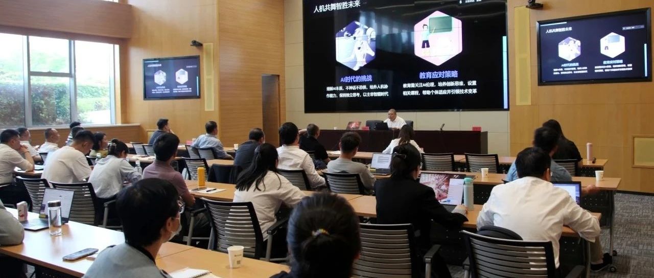 聚焦AI赋能 ag亚娱公司召开DeepSeek专题培训会